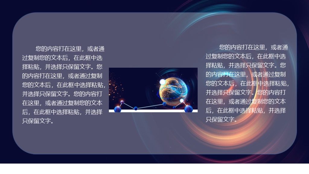 高端科技风互联网产品发布会PPT模板7