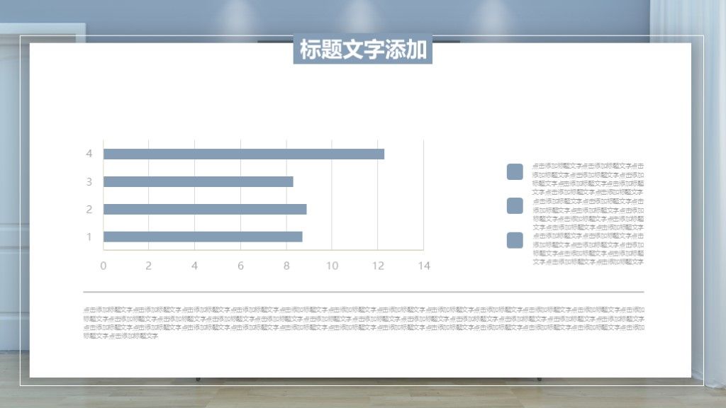 商务风大气企业管理汇报总结通用PPT模板6