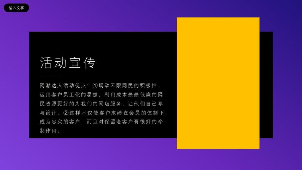 酷炫全球新品发布会产品介绍宣传PPT模板6