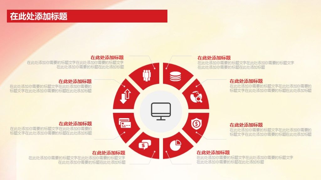 大气党政机关核心价值观学习方案总结通用PPT模板4