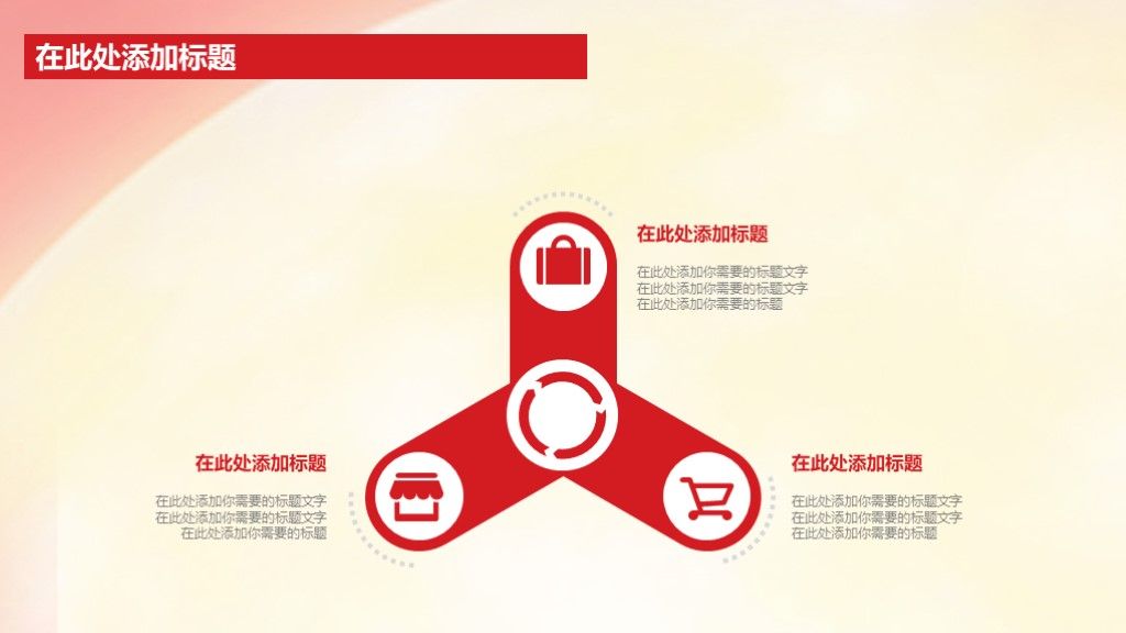 大气党政机关核心价值观学习方案总结通用PPT模板8