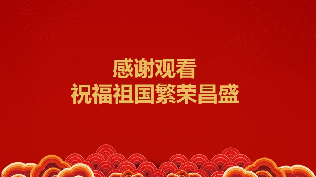 党建不忘初心牢记使命红色PPT模板10