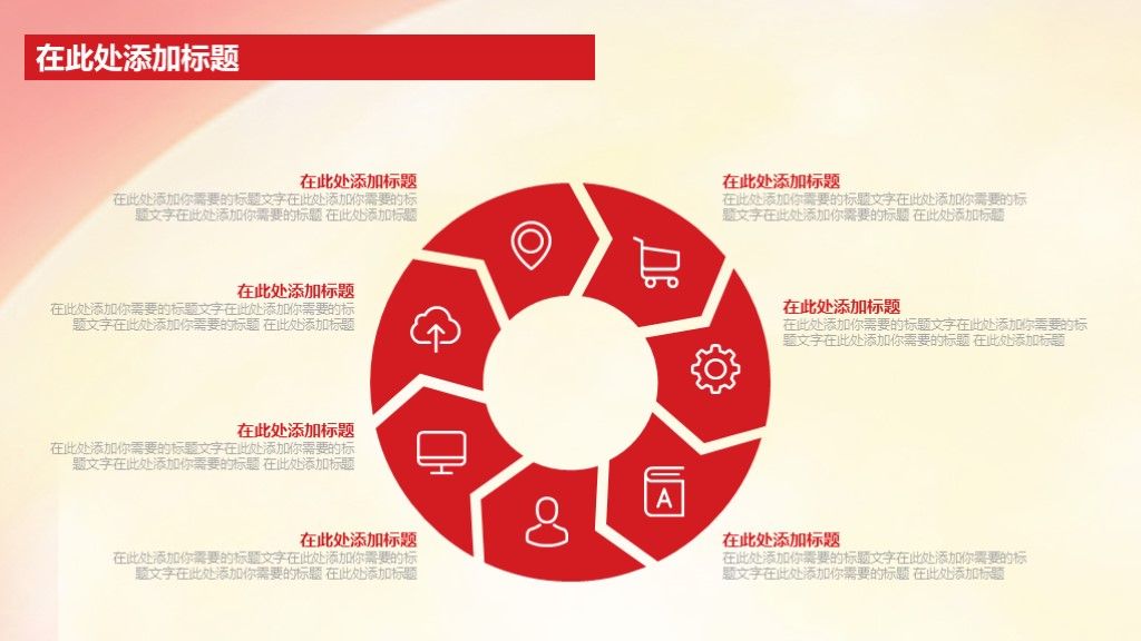大气党政机关核心价值观学习方案总结通用PPT模板7