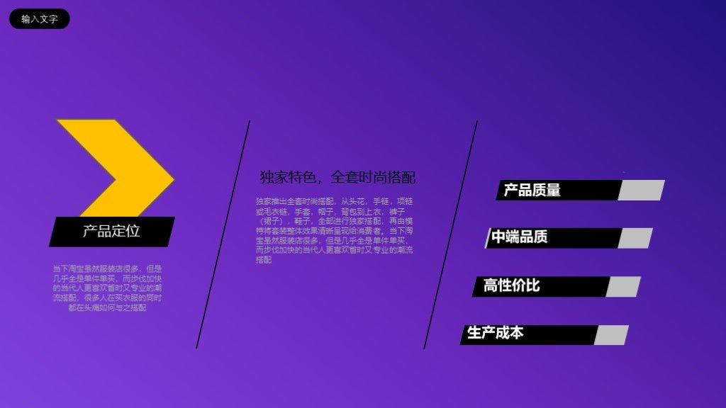 酷炫全球新品发布会产品介绍宣传PPT模板3