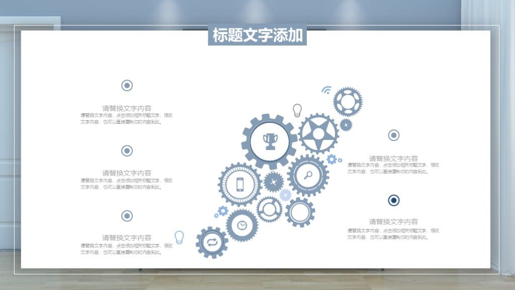 商务风大气企业管理汇报总结通用PPT模板4