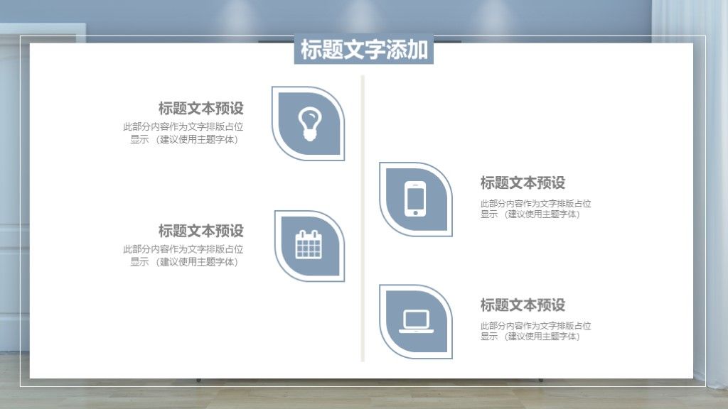 商务风大气企业管理汇报总结通用PPT模板8