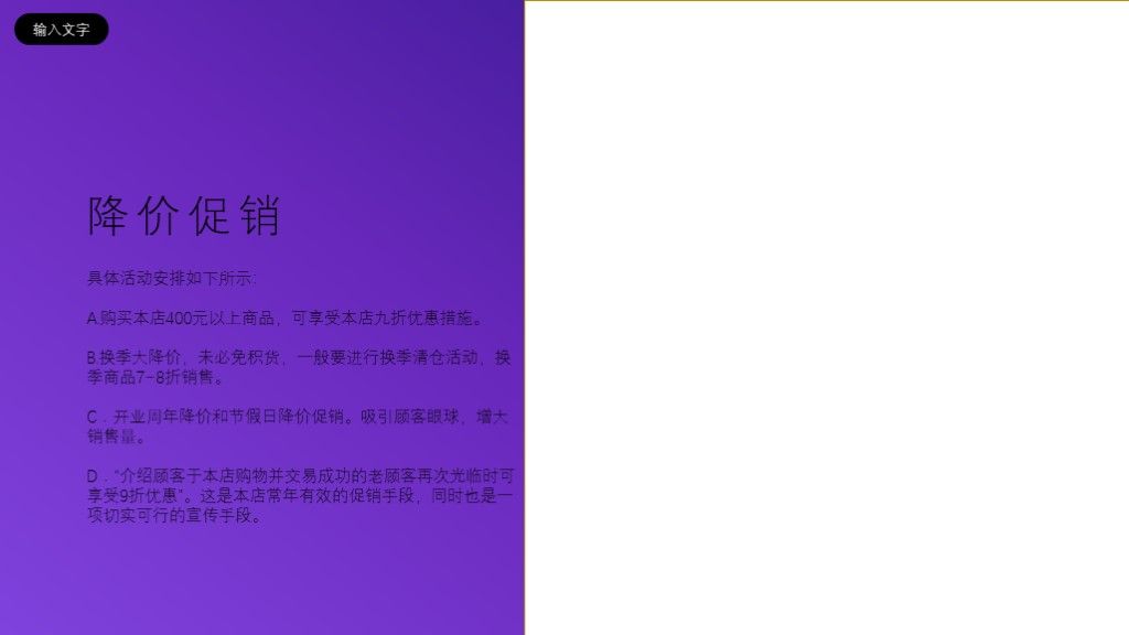 酷炫全球新品发布会产品介绍宣传PPT模板8