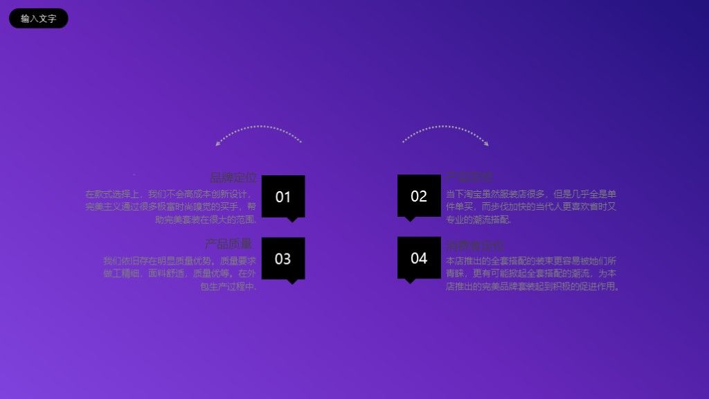 酷炫全球新品发布会产品介绍宣传PPT模板4