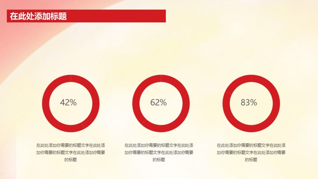 大气党政机关核心价值观学习方案总结通用PPT模板5
