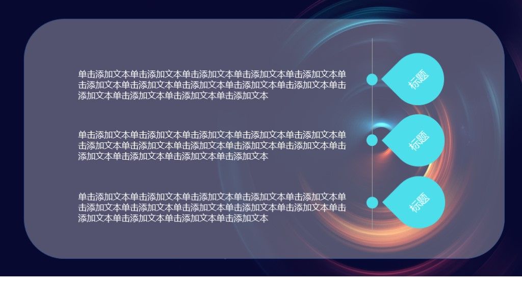 高端科技风互联网产品发布会PPT模板5