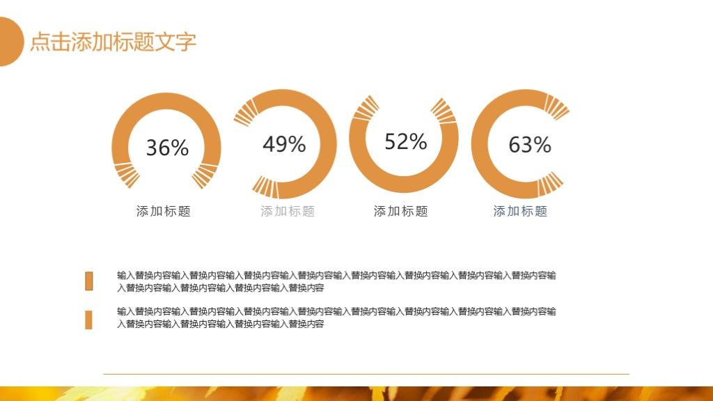 简约风竞聘述职报告述职总结PPT模板4