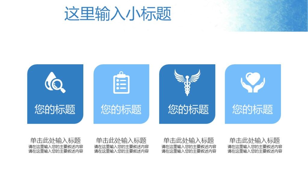 创意智能医疗现代科技医学汇报PPT模板3