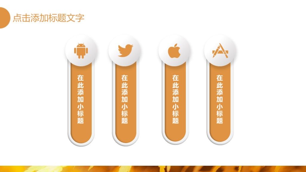 简约风竞聘述职报告述职总结PPT模板9