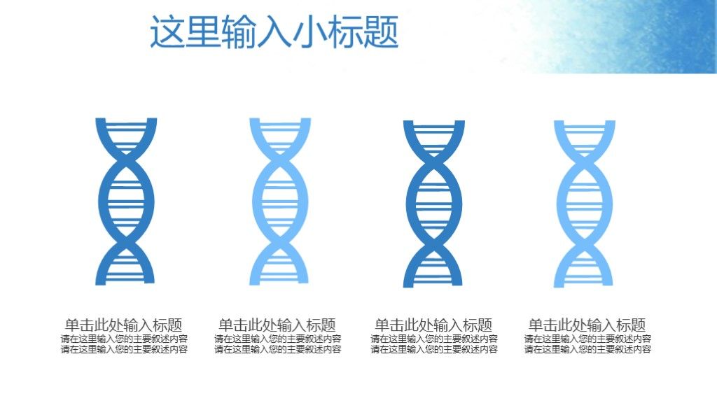 创意智能医疗现代科技医学汇报PPT模板4