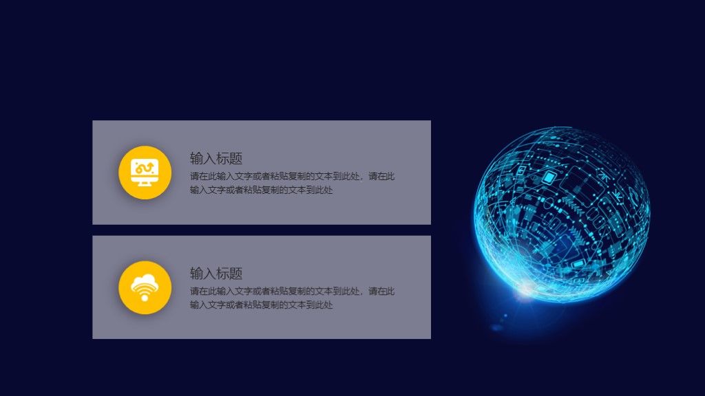 高端创意创新产品发布会产品介绍PPT模板7