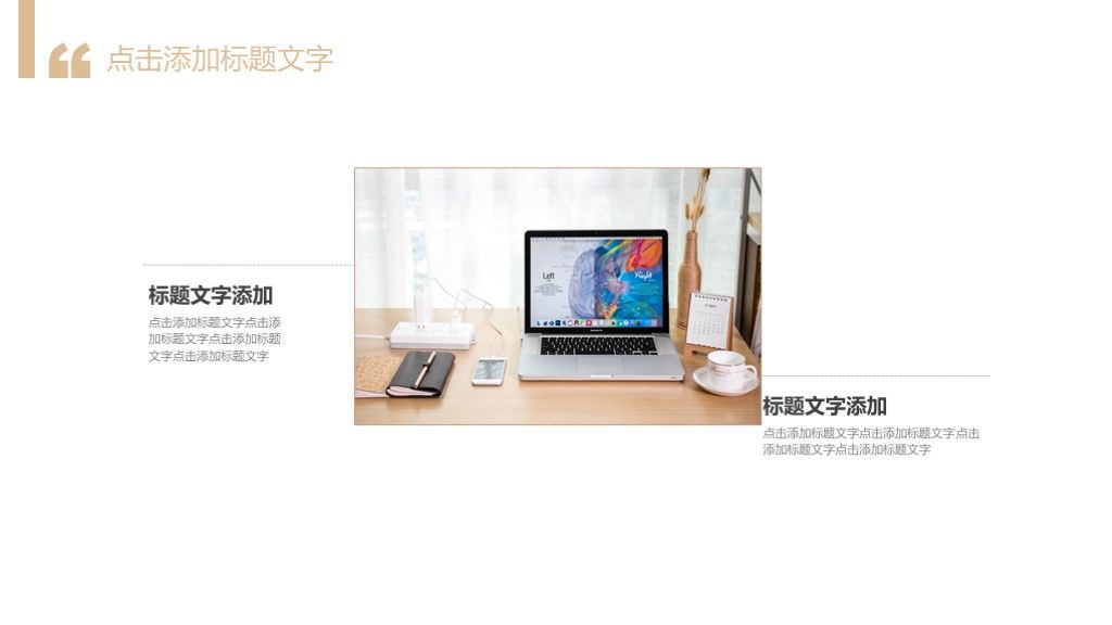 商务风开年工作总结计划工作汇报通用PPT模板4