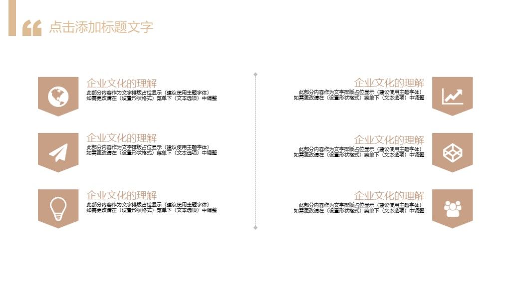 商务风开年工作总结计划工作汇报通用PPT模板7