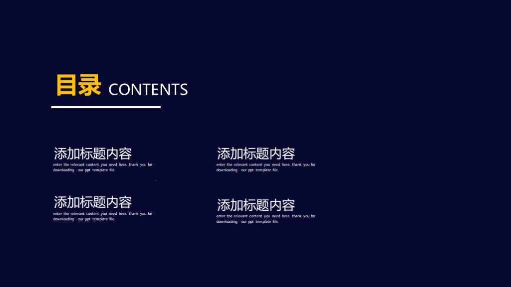 高端创意创新产品发布会产品介绍PPT模板2