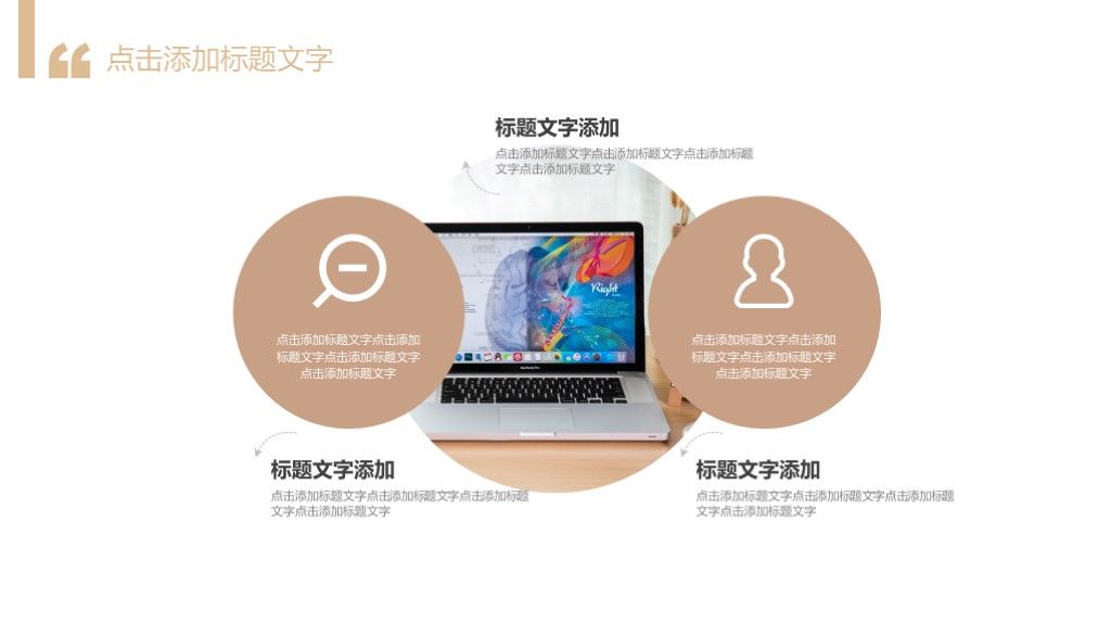 商务风开年工作总结计划工作汇报通用PPT模板3