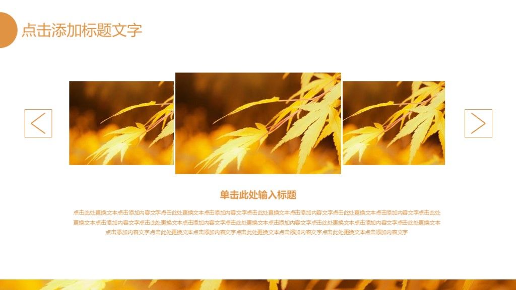 简约风竞聘述职报告述职总结PPT模板8