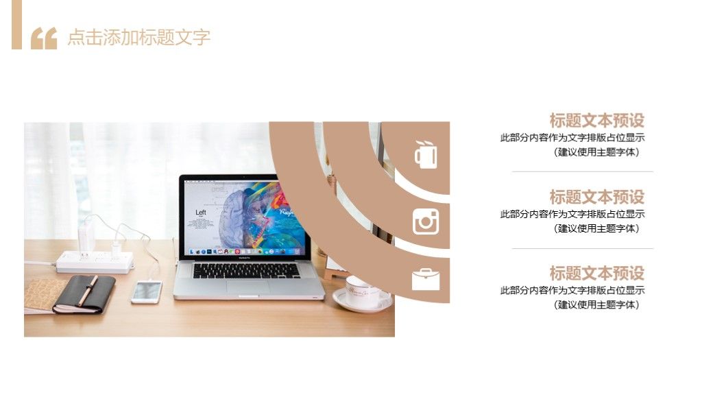 商务风开年工作总结计划工作汇报通用PPT模板6