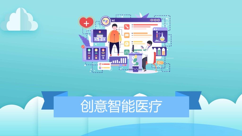 创意智能医疗现代科技医学汇报PPT模板1