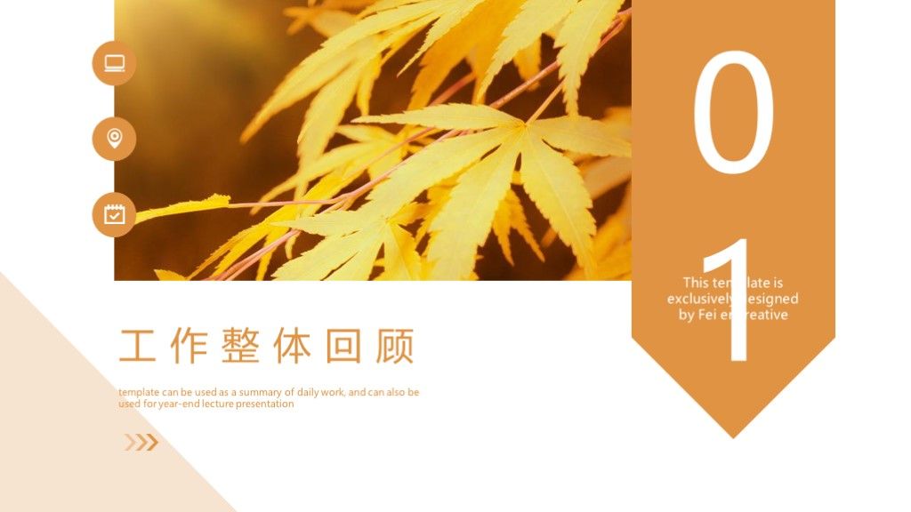 简约风竞聘述职报告述职总结PPT模板2