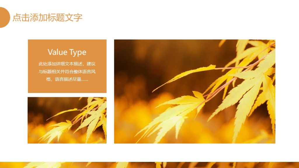 简约风竞聘述职报告述职总结PPT模板6