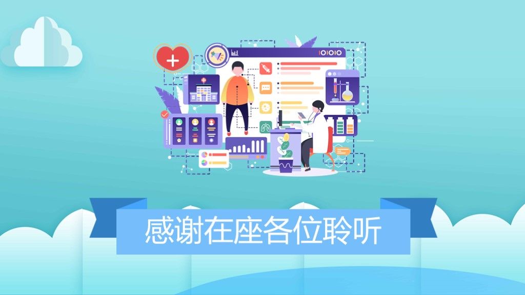 创意智能医疗现代科技医学汇报PPT模板10