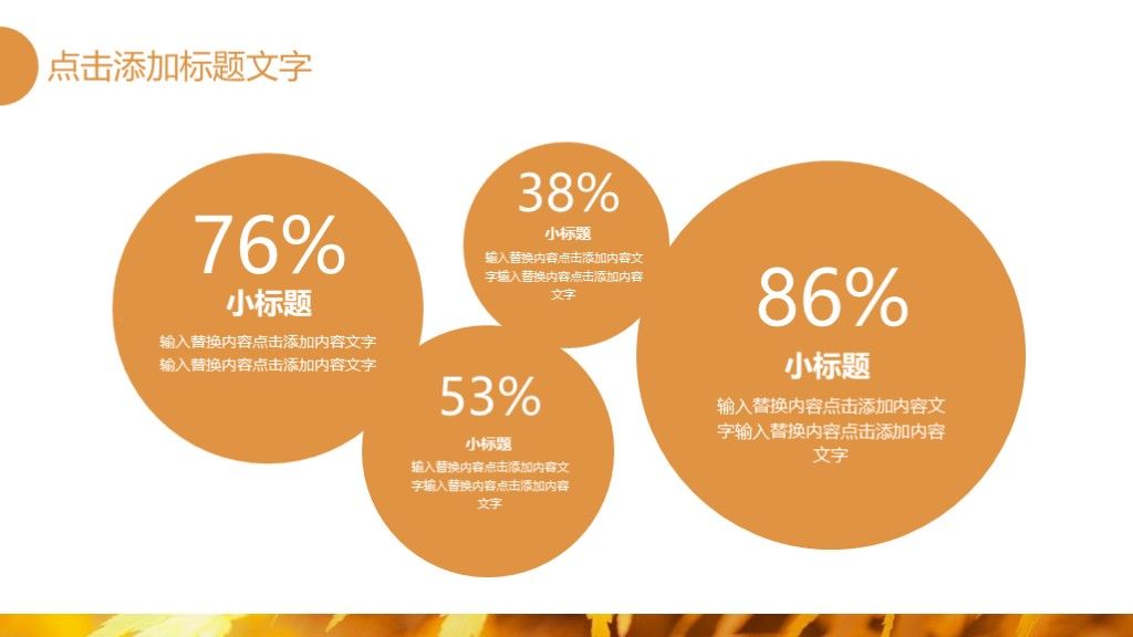 简约风竞聘述职报告述职总结PPT模板3