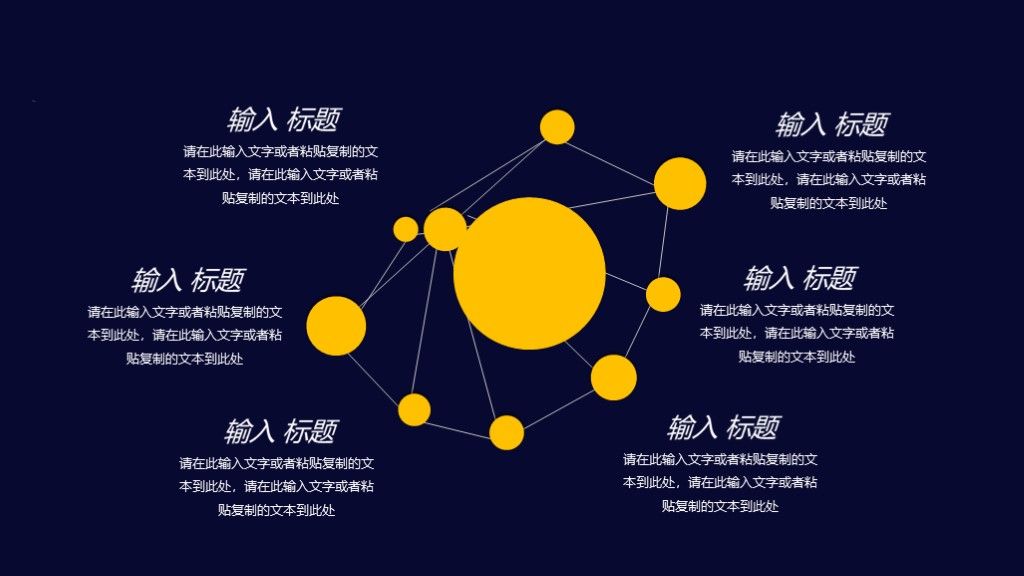高端创意创新产品发布会产品介绍PPT模板9