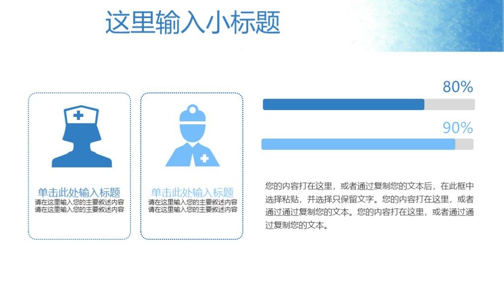 创意智能医疗现代科技医学汇报PPT模板9