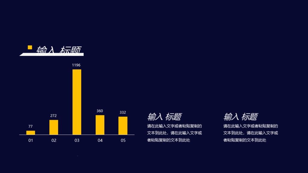 高端创意创新产品发布会产品介绍PPT模板8