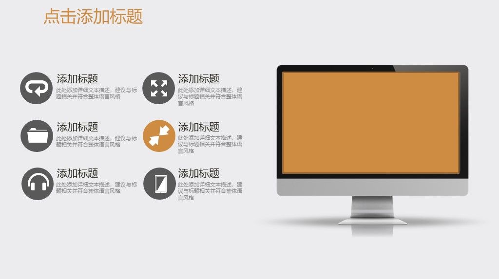 简约风理财投资分析报告策划书通用PPT模板5