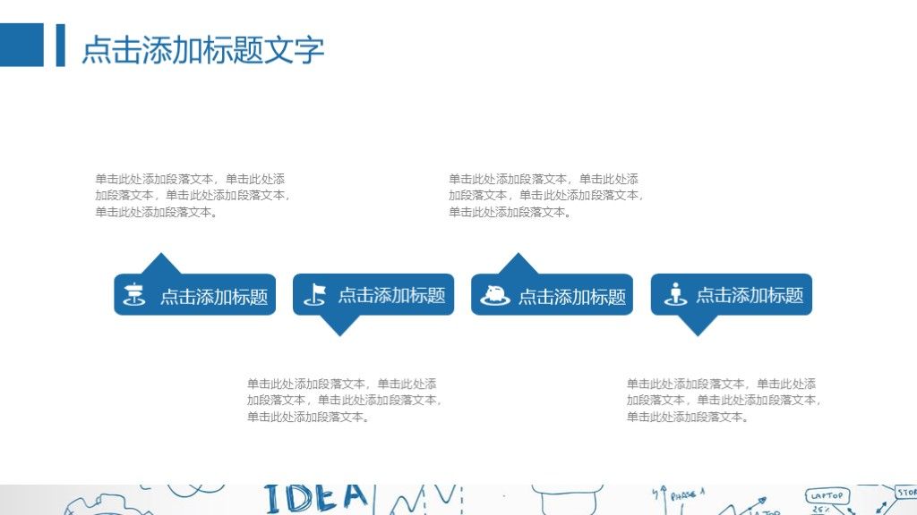 商务风创业商业融资营销策划文案活动通用PPT模板9