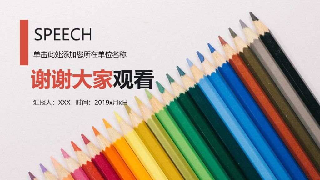 商务风个人竞聘演讲工作总结通用PPT模板10