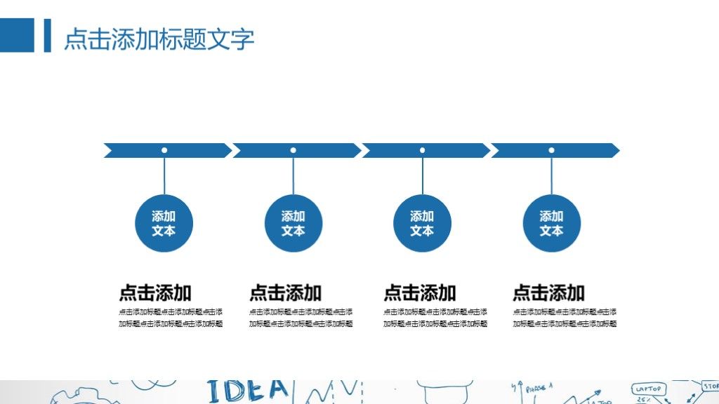 商务风创业商业融资营销策划文案活动通用PPT模板4