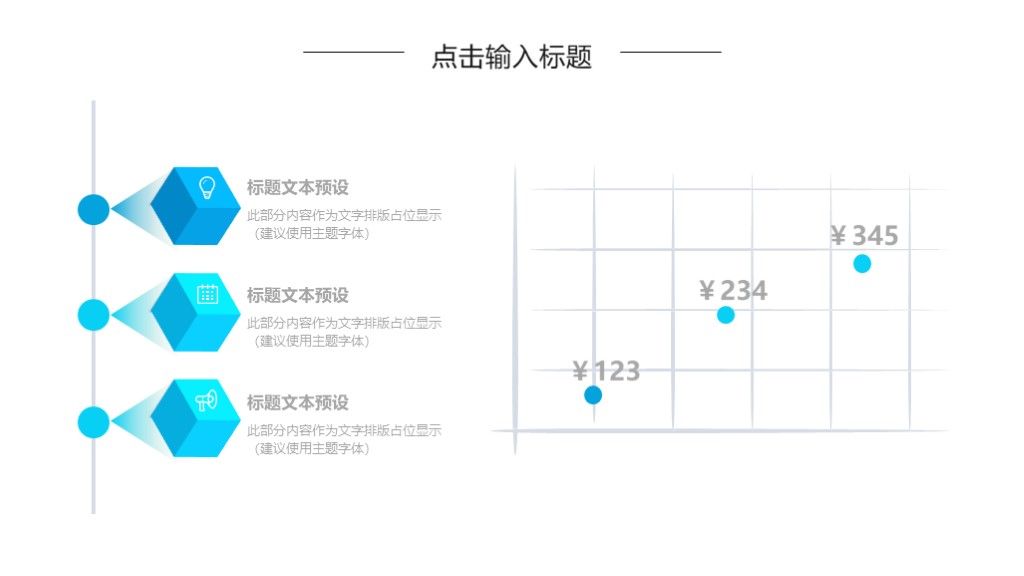 商务风科技创新商务总结汇报通用PPT模板8