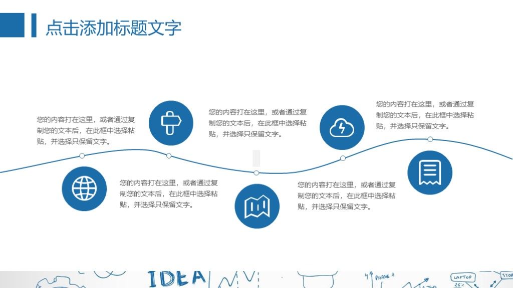 商务风创业商业融资营销策划文案活动通用PPT模板3