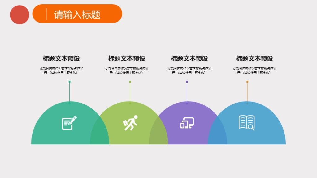 商务风个人竞聘演讲工作总结通用PPT模板3