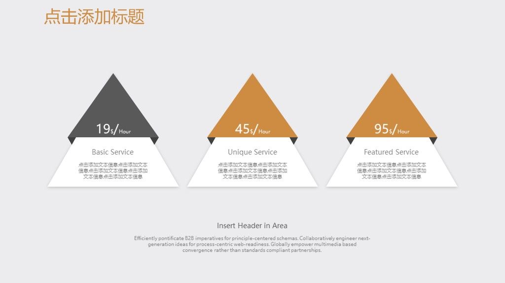 简约风理财投资分析报告策划书通用PPT模板7