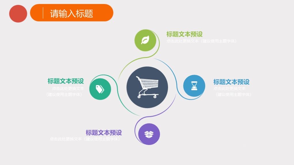 商务风个人竞聘演讲工作总结通用PPT模板9