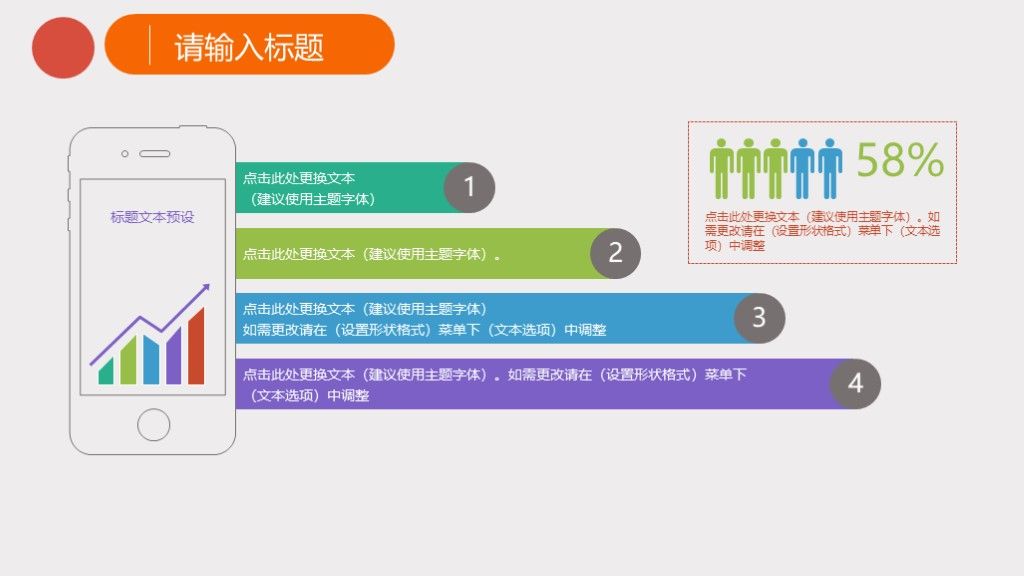 商务风个人竞聘演讲工作总结通用PPT模板6