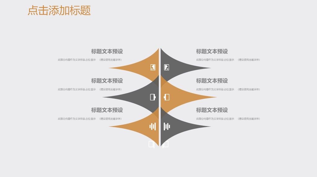 简约风理财投资分析报告策划书通用PPT模板6