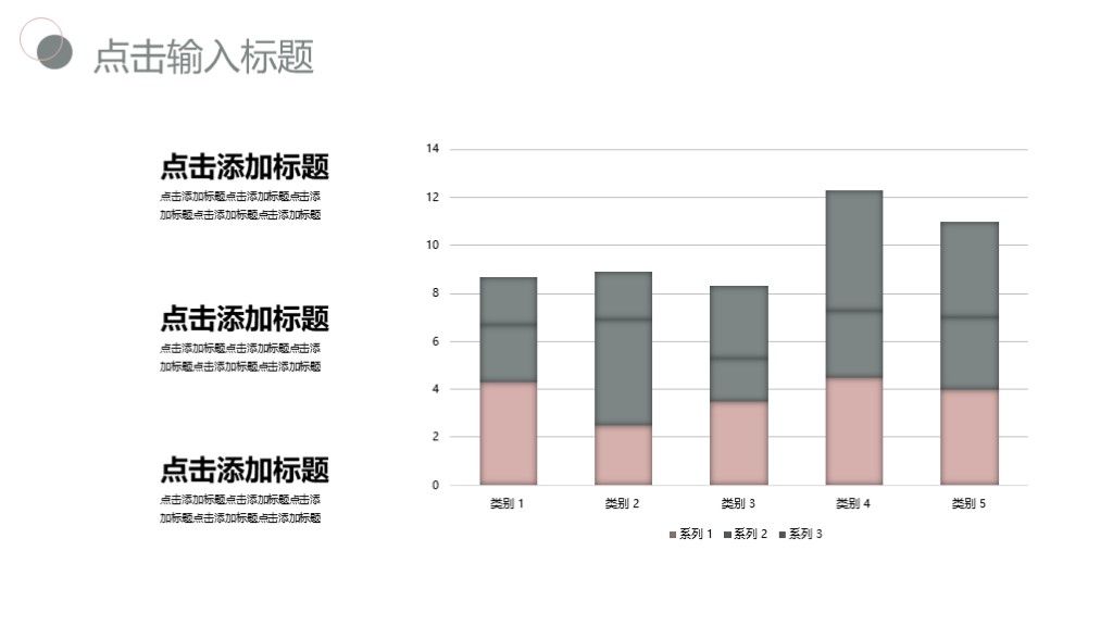 商务风个人所得税降低汇报介绍通用PPT模板4