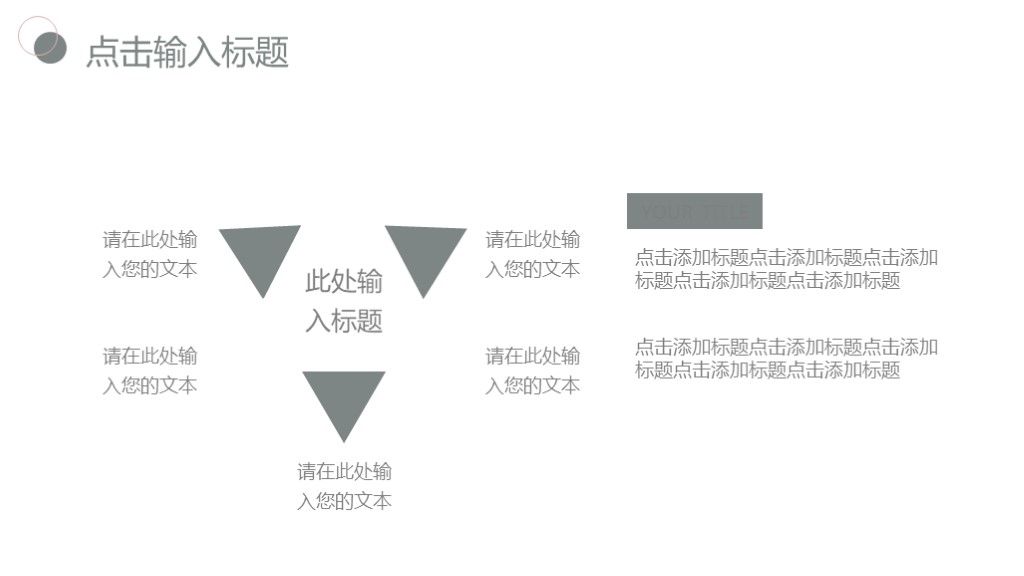 商务风个人所得税降低汇报介绍通用PPT模板8