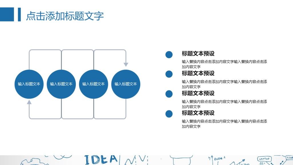 商务风创业商业融资营销策划文案活动通用PPT模板8