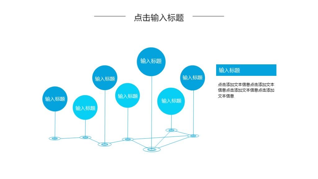 商务风科技创新商务总结汇报通用PPT模板9