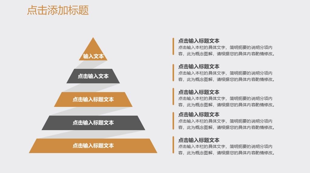 简约风理财投资分析报告策划书通用PPT模板4