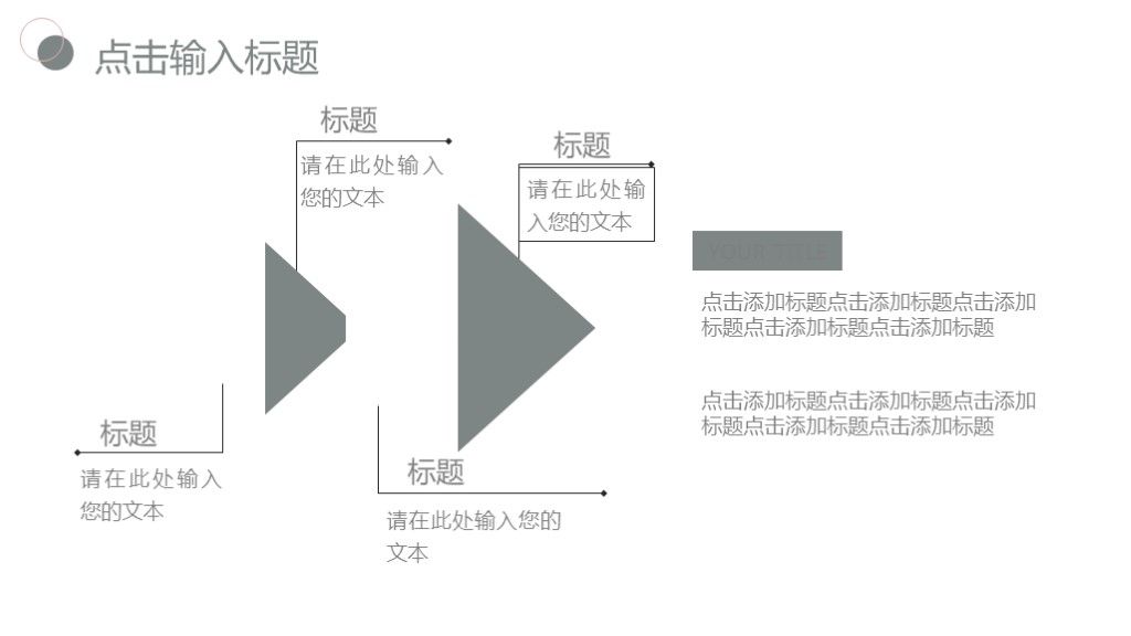 商务风个人所得税降低汇报介绍通用PPT模板9
